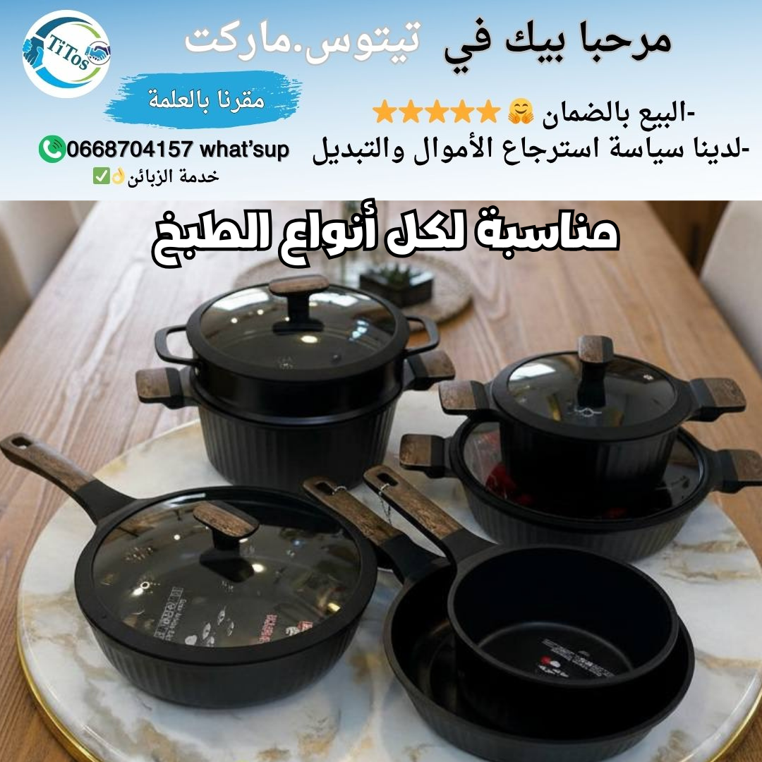 🍳 قدور ومقالي فاخرة ✨ - Image 1